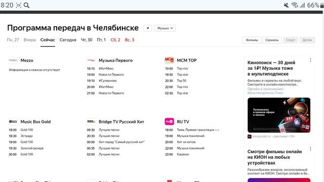 Музыкальные телеканалы онлайн-кинотеатров РоссииV4
