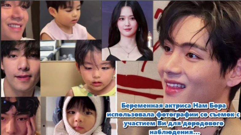 Нам Бора в шутку  рассматривала фотографии Тэхёна в рамках своей дородовой терапии.