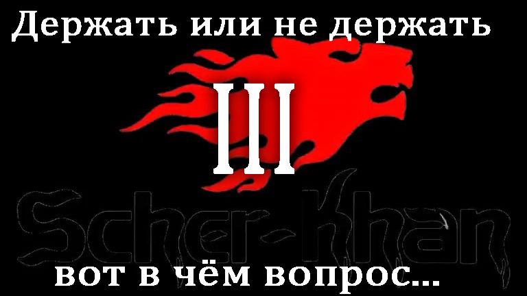 Шерхан сигнализация не срабатывает автозапуск - машина не глохнет  SCHER-KHAN MOBICAR 1
