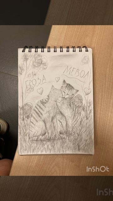 На конкурс Меволу