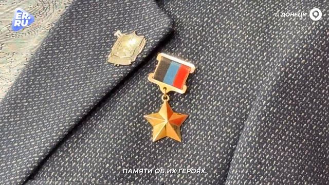 В Донецке представили истории непокорённых защитников Донбасса
