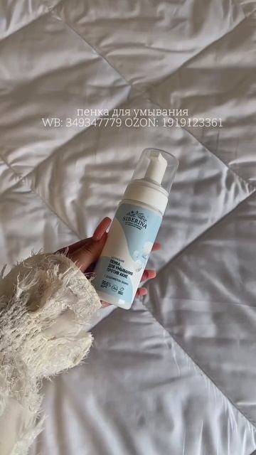 Отзыв на натуральную косметику SIBERINA – НАСТОЯЩАЯ НАТУРАЛЬНАЯ КОСМЕТИКА