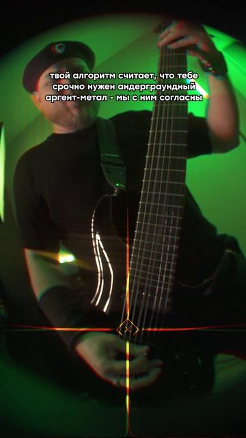 это судьба  argentmetal