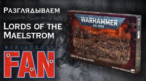 Обзор коробки Battleforce: Lords of the Maelstrom (Warhammer 40k CSM) #MiniaturesFAN