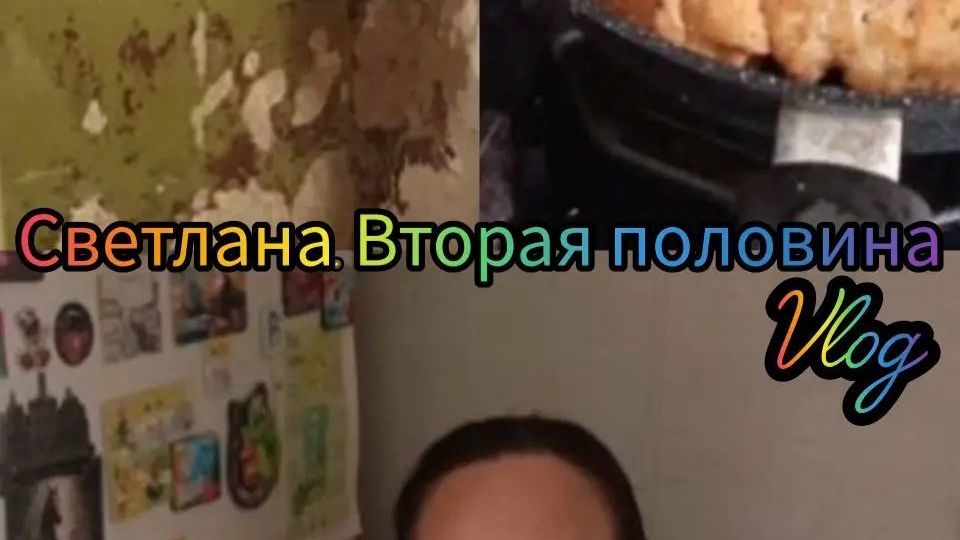 2/Делаю ремонт,Готовлю,Рассказываю:Кто я и зачем я здесь