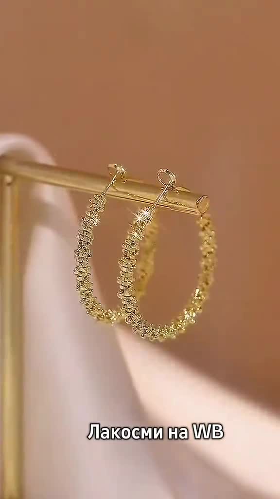 Бижутерия на Вайлдберриз, пиши в поиске #Лакосми 👈 ЖМИ на хэштег и копируй #Бижутерия #подарок #...