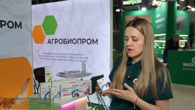 Агробиопром представил новые ветпрепараты для мелких домашних животных