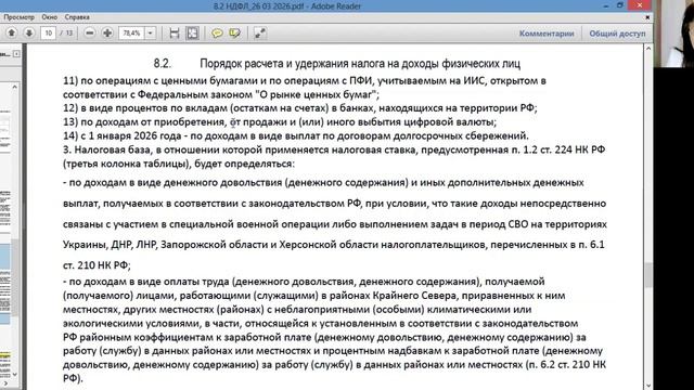 налоговая_база обучение
