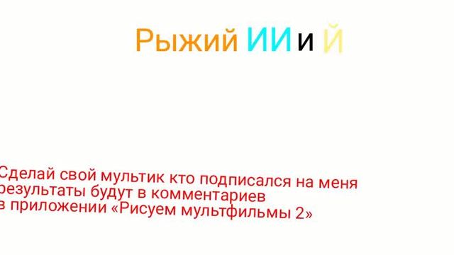 Внимание! Нажми на видео что бы посмотреть конкурс.