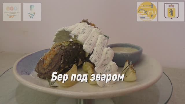 № 28. Ярославская область. "Бер под зваром"