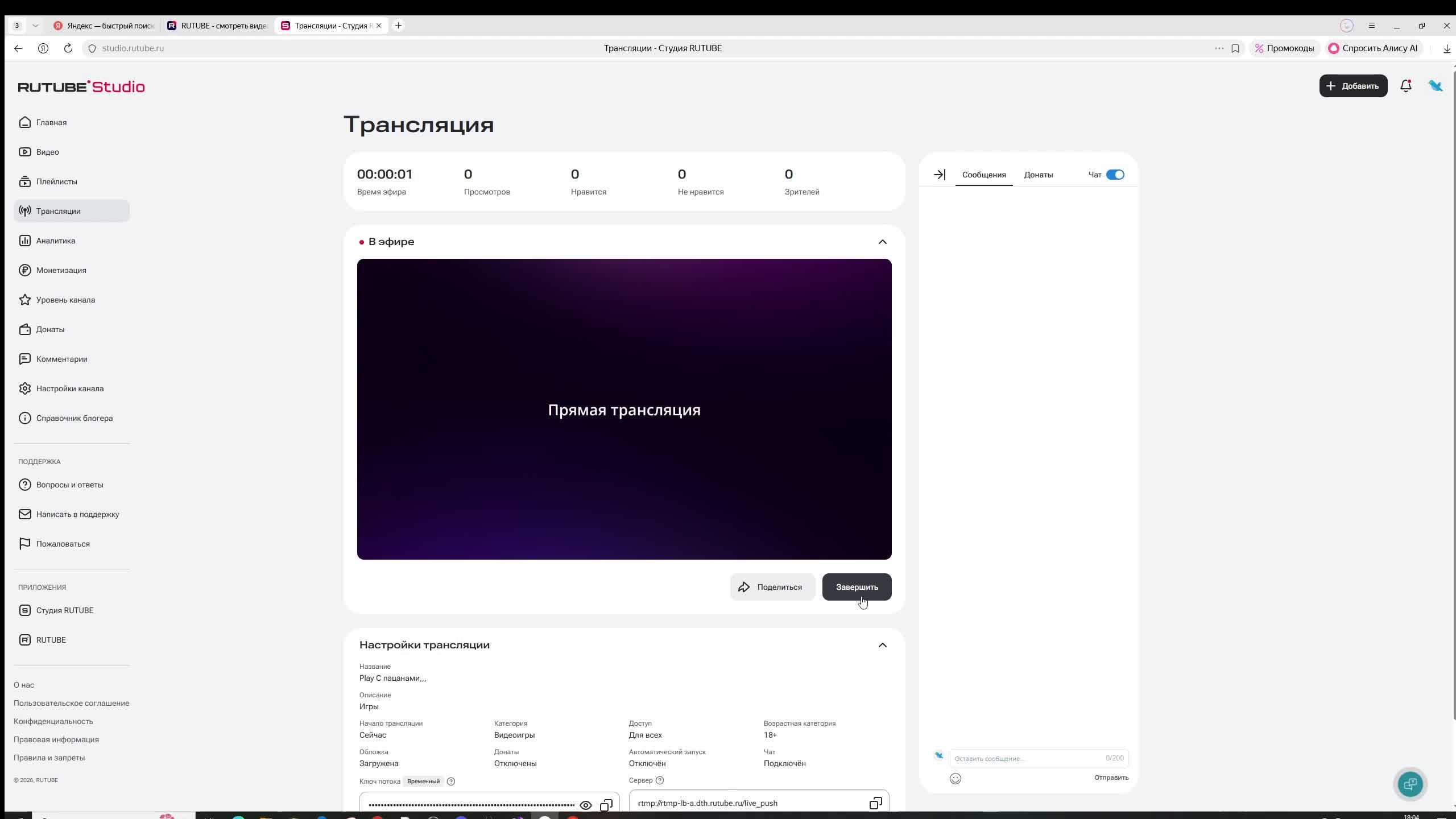 Play С пацанами,,,
