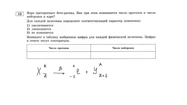Вариант 4 задание 13