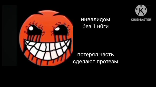 ты стал: психованные лица гд