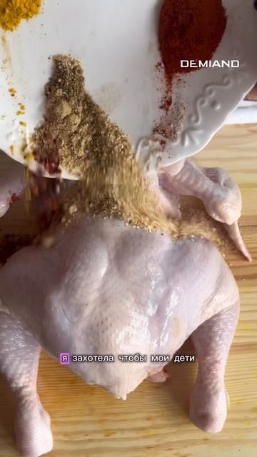 Курица в поезд 