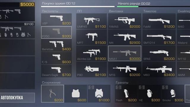 ИГРАЮ В НАПАРНИКИ СТЕНДОВ 2