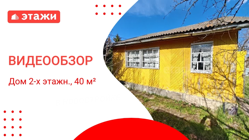 МО, Раменский г.о., СНТ Зелёные холмы /1 300 000₽/ Алексей +7 968 861 71 44 #этажи  #дом