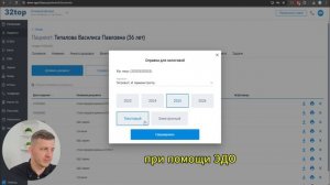 Справки для налоговой в МИС 32top