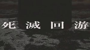 Магическая битва: Сезон 3 | Тизер