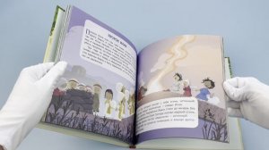 Библия для малышей (ил. Г. Мазали)