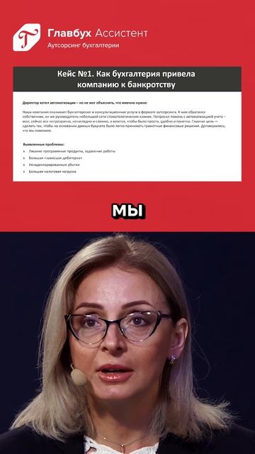 Главные боли бизнеса 2026: как бухгалтерия может привести компанию к банкротству