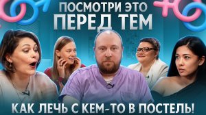 ЧЕГО ЛУЧШЕ НЕ ДЕЛАТЬ В ПОСТЕЛИ С МЕДИЦИНСКОЙ ТОЧКИ ЗРЕНИЯ. ВЫ ЭТО ЗНАЛИ?