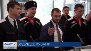 Семинар «Казачья сотня — шаг в будущее» прошел в КубГАУ