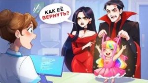 Все Думают, что Я Приемная