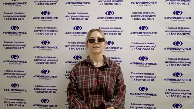 Отзыв о лазерной коррекции зрения в клинике "Зрение Воронеж", 88001009876