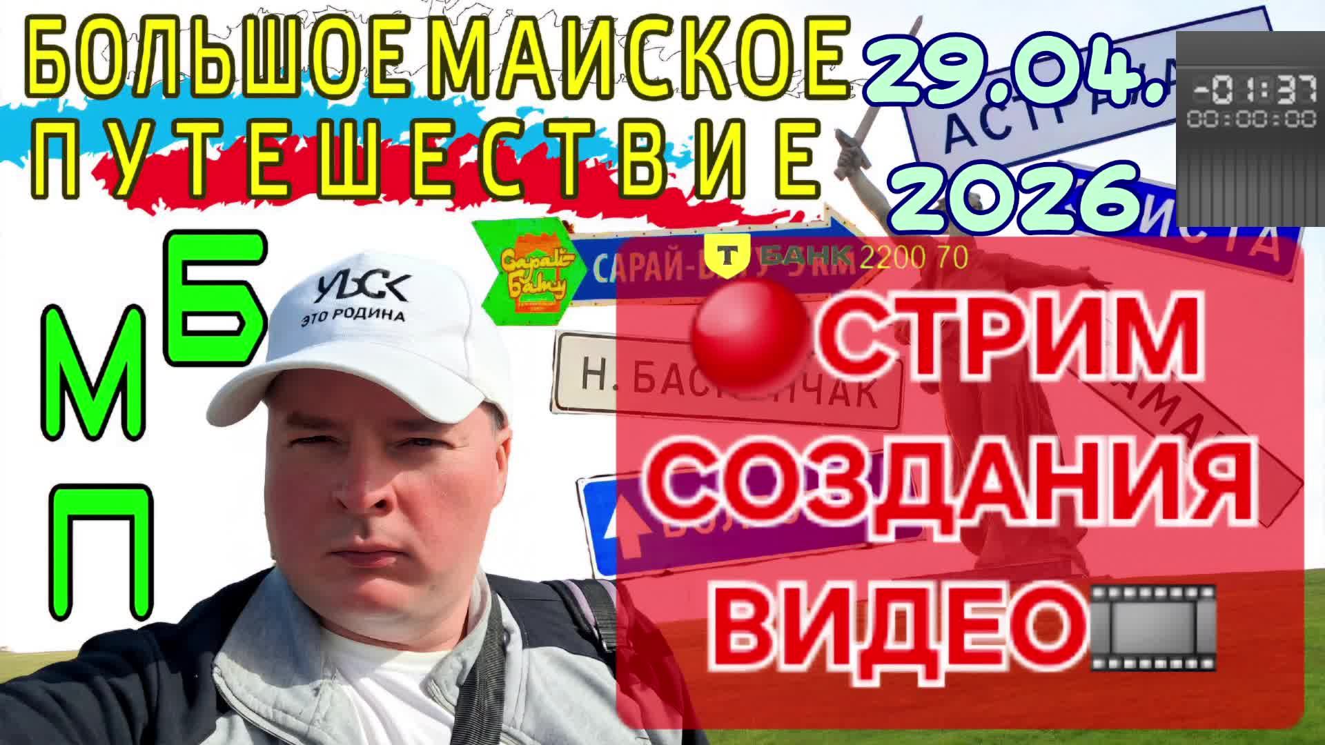 СОЗДАЮ НОВОЕ ВИДЕО ДЛЯ СВОЕГО КАНАЛА