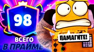 ПОСЛЕ ЭТОГО Я УДАЛЯЮ BRAWL STARS...