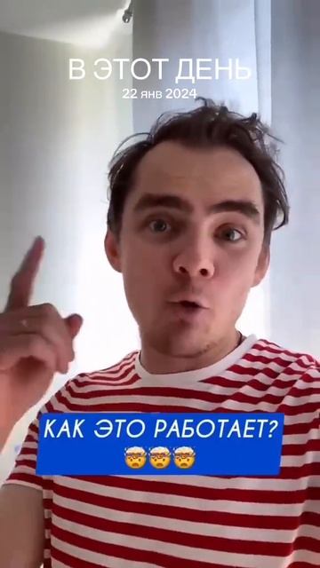 Как это работает?