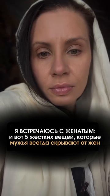 Есть 5 вещей которые мужья никогда не скажут жене