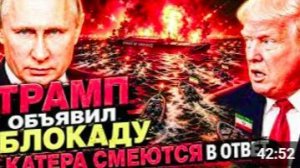 КОШМАР ДЛЯ АМЕРИКАНСКИХ ПИЛОТОВ! 500 ТАНКЕРОВ-ПРИЗРАКОВ И ТЫСЯЧА КАТЕРОВ