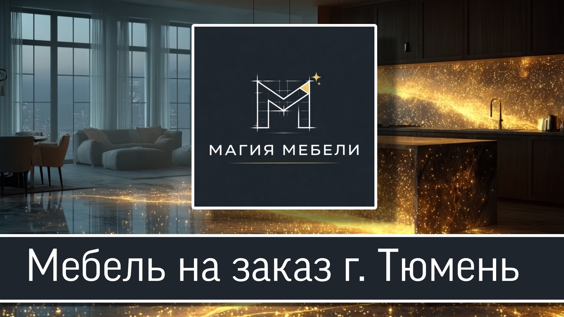 Детская мебель -двухъярусные кровати в Тюмени на заказ от Магия мебели