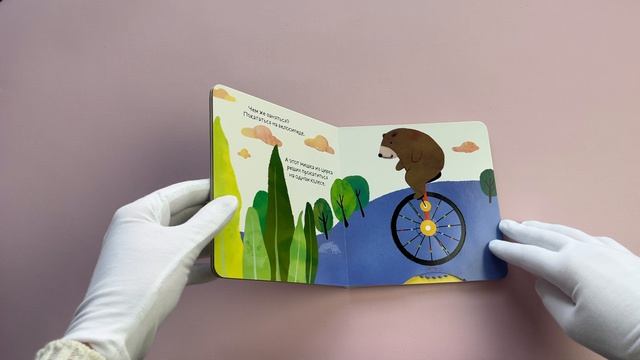 Я умею веселиться