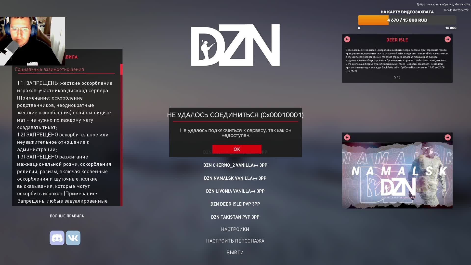 DayZ на лайте