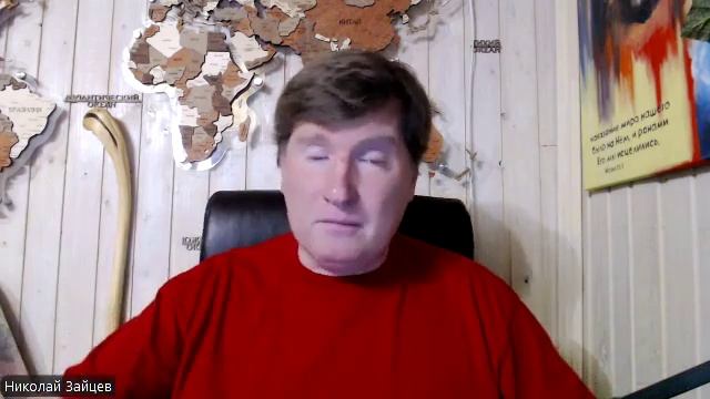 Николай Зайцев. Не мешай Богу. 29.04.2026г 1