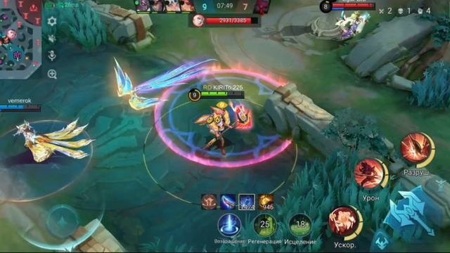 Мобла. Мобайл Легенда 302  Хильда 