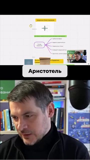Философия инвестирования,что такое срединный путь?
