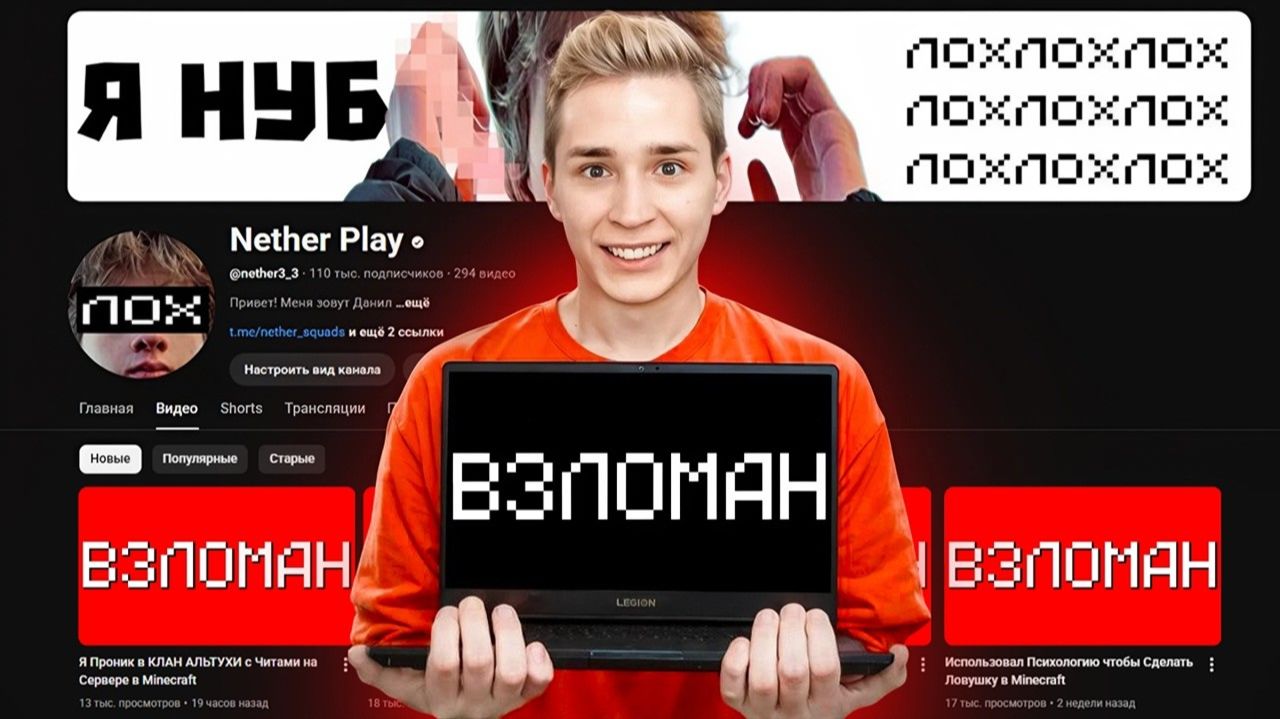 ВЗЛОМАЛ КАНАЛ ЮТУБЕРА в Прямом ЭФИРЕ!