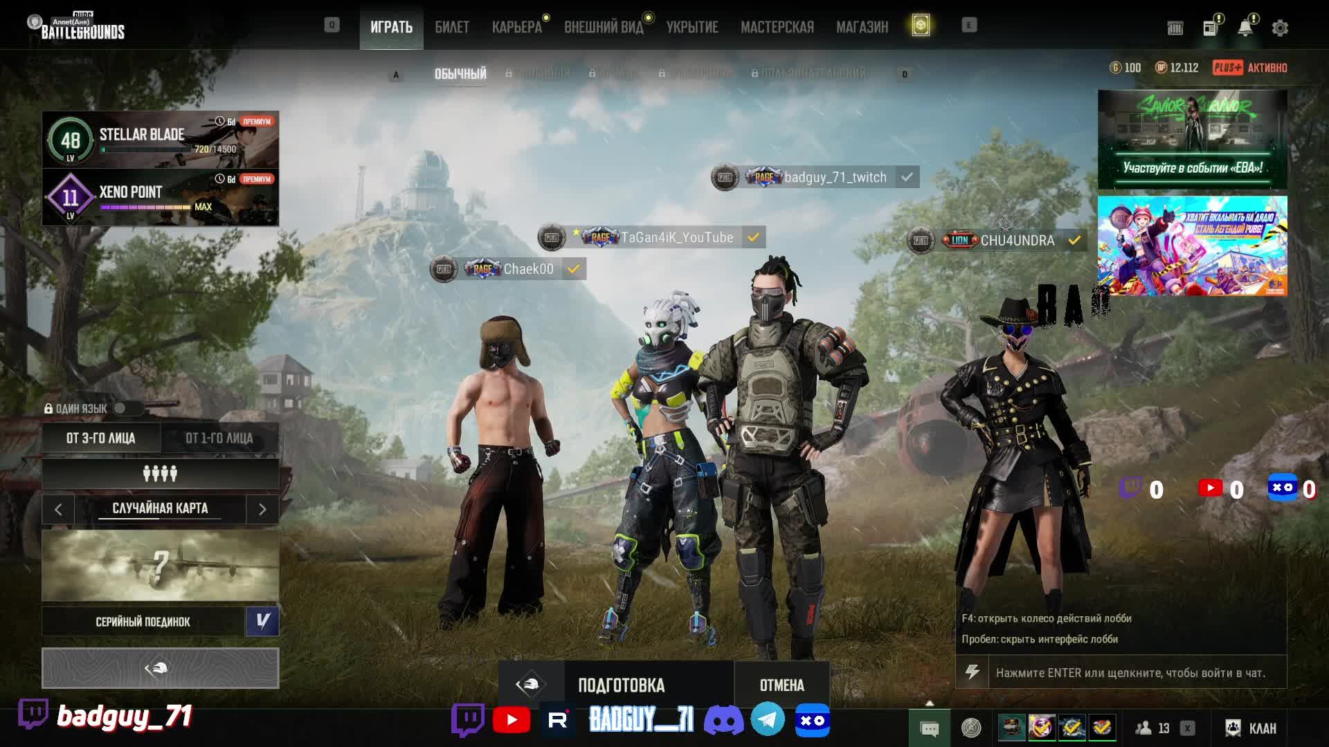 просто играю в Pubg