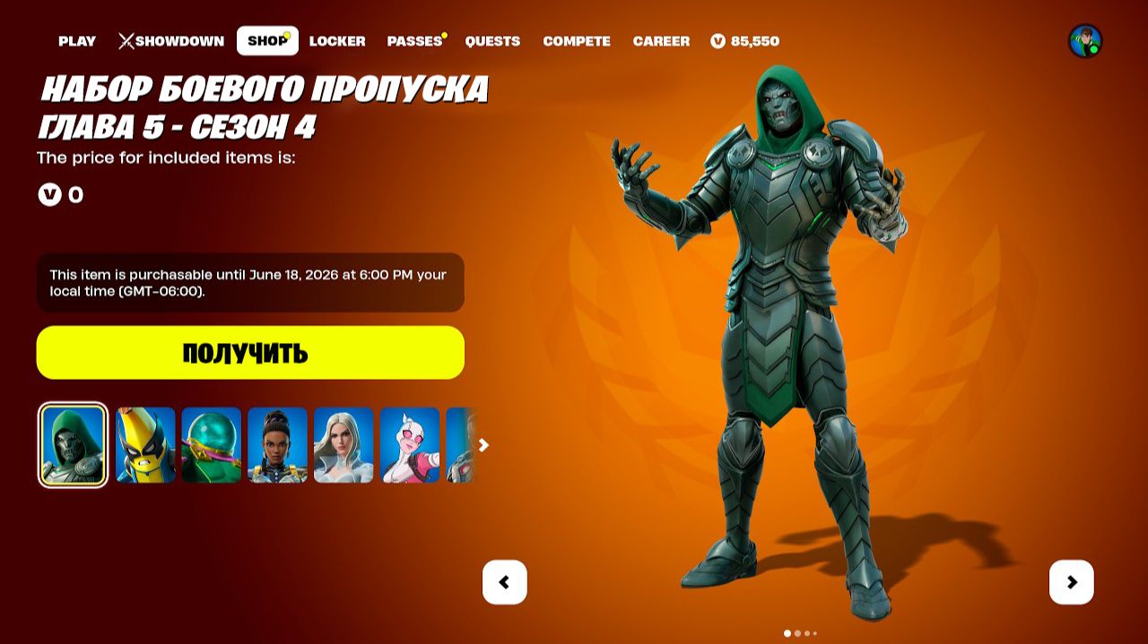 ГАЙД КАК ПОЛУЧИТЬ БЕСПЛАТНО СТАРЫЙ БОЕВОЙ ПРОПУСК В ФОРТНАЙТ! НОВЫЕ БЕСПЛАТНЫЕ НАГРАДЫ В ФОРТНАЙТ