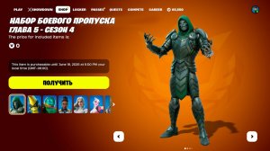 ГАЙД КАК ПОЛУЧИТЬ БЕСПЛАТНО СТАРЫЙ БОЕВОЙ ПРОПУСК В ФОРТНАЙТ! НОВЫЕ БЕСПЛАТНЫЕ НАГРАДЫ В ФОРТНАЙТ