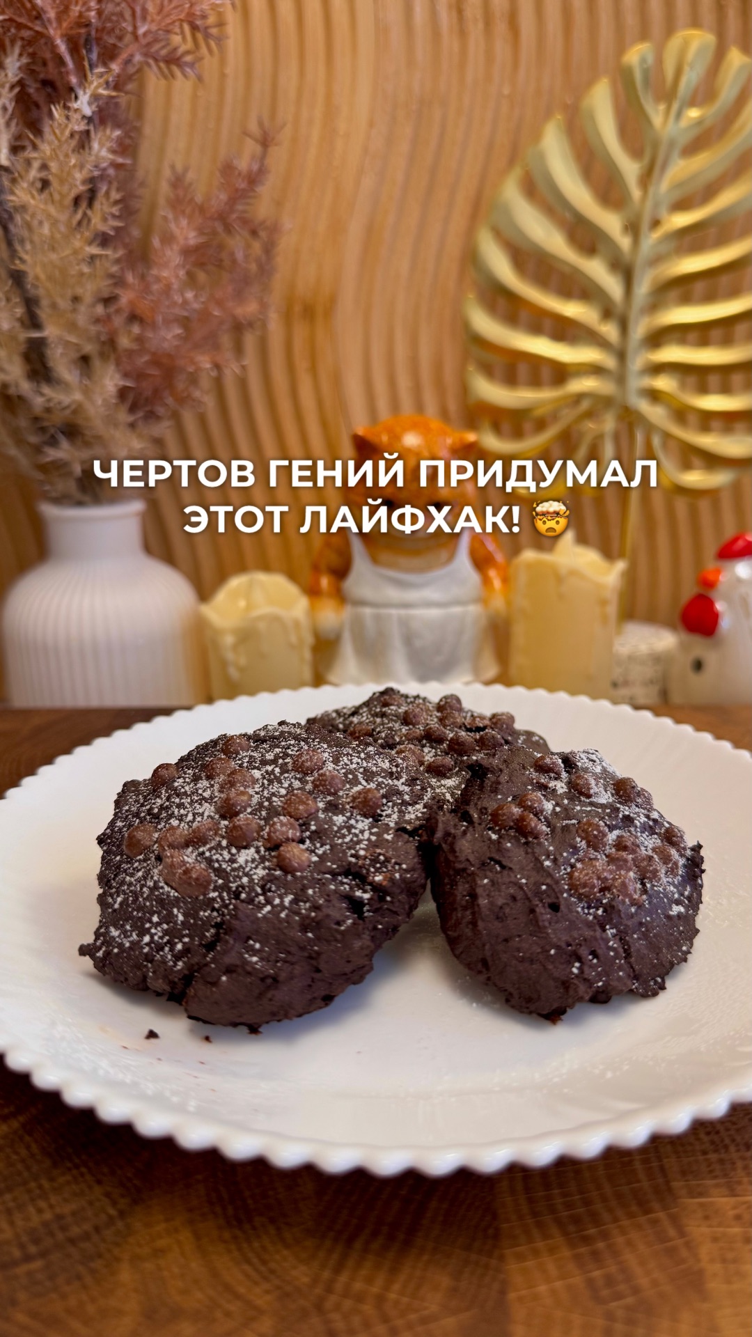 Пп печенье