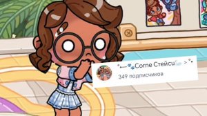 ::🥥🦕Го вЫ мне 350 заЙЧИков, а Я вам мноГо вИДео про аватар ворЛД?) 👐🏻🦕::