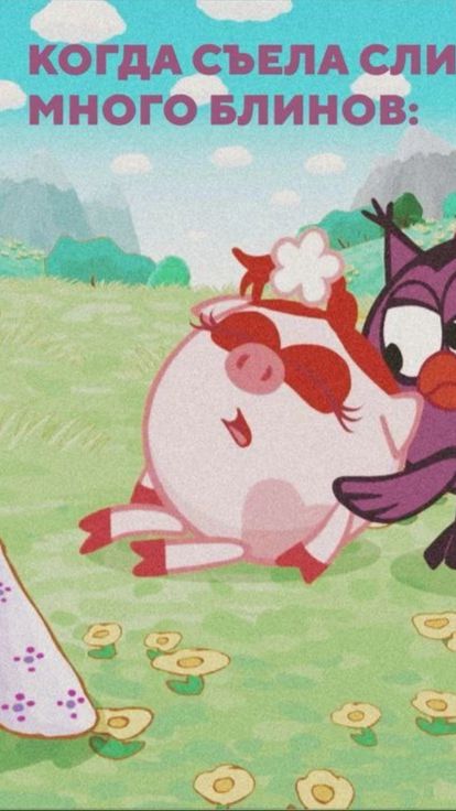 Я его буду раскачивать спойлер он не выживет 🤣