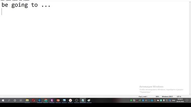 4 класс. Урок 55. 28.04.26 Группа 3