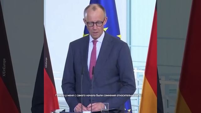 Немцы страдают из-за войны в Иране пожаловался Мерц. 