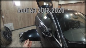 Как снять пластиковую накладку зеркала заднего вида Audi A3 2012-2020 год
