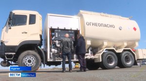 Новый топливозаправщик появился в аэропорту Кургана